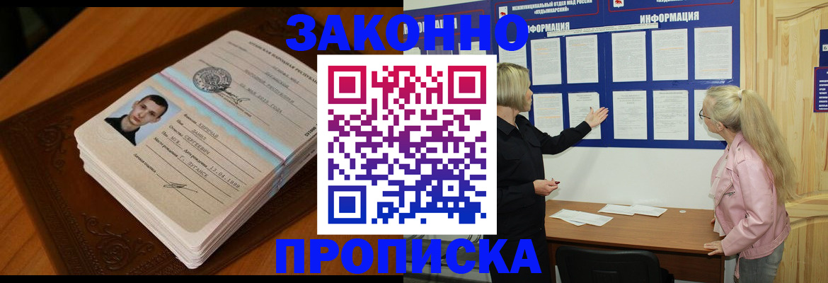 где прописаться в Петровске